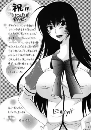 Michael Keikaku ~Kyou kara Boku wa Onnanoko~ 미카엘계획 Vol. 1