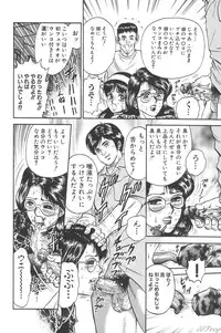 [Chikaishi Masashi] Shojo Kankin