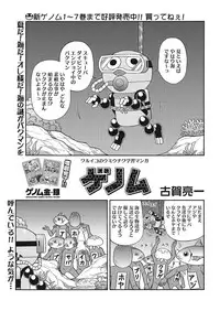 COMIC HOTMILK 2017-09 [Digital]