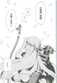 (SC62) [AYUEST (Ayuya)] Tsuru no Maioru (Kantai Collection -KanColle-)