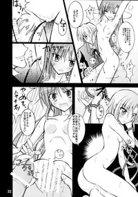 (SC57) [Nihon Dandy (Matsuno Susumu)] Nagi Ojousama no Yuukai Houdou (Hayate no Gotoku!)