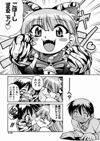 [Inoue Yoshihisa] Himitsu no Engeki | The Secret Stage