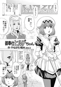 (C84) [METAL (Yanagawa Rio, Ojo, Shinobu etc )] Aitakattayo, Yamato no Shokun! (Space Battleship Yamato 2199)