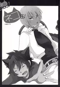 (Ikai Toshi no Arukikata) [SoniMani (Aduma Kei, Majin Nana)] Neko SHOCK (Kekkai Sensen)