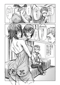 [Namakemono Kishidan (Tanaka Aji)] Unsweet Haha Kazumi Wakui Pluse SIDE Ryosuke vol.2