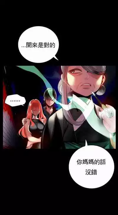 [Juder] Lilith`s Cord (第二季) Ch.77-93 end [Chinese]