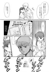 [Miyauchi Takeshi (Nekogen)] NEWS/CASTER