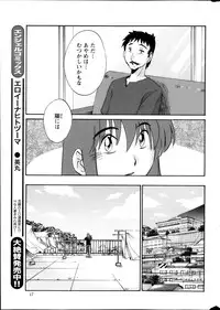 [TsuyaTsuya] Hirugao Ch. 1-2, 4, 14-33