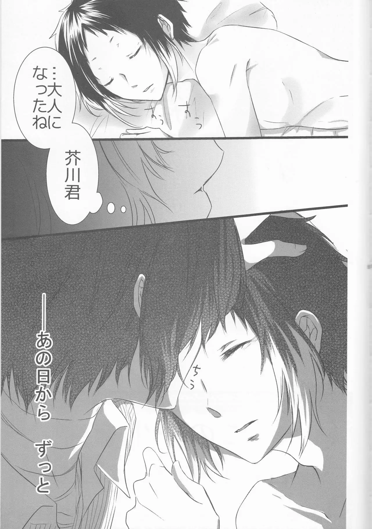 Shirokuro no Hanayome