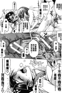 [Satou Toshio] Watashi wa Hoka no Otoko to, SEX Shite, SEX Shite, SEX o Shita. ~Itsunomanika Kanojo wa~ | 我和其他男人、SEX過來、SEX過去、SEX個不停。~不知不覺我的女友她~ [Chinese]