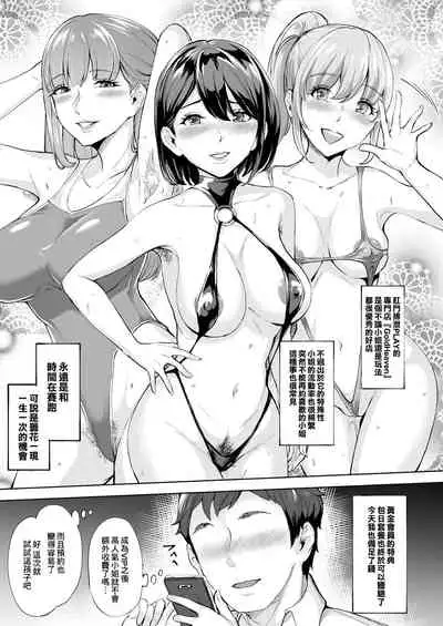 [Bonske] Scatolo Health Tanpen Manga GoldHeaven #1 ~ #4 [Chinese] [臭鼬娘漢化組] [Ongoing]