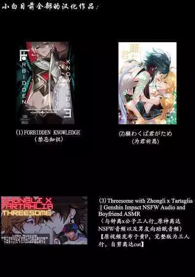 Negawakuba Kimi ga Tame - I wish for you | 为君祈愿