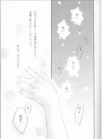 [Nenone-ya (Nenone Miya)] Taion (Fullmetal Alchemist)