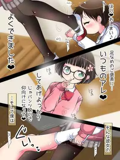 Nani demo suru tte itta yo ne? Jā… ashi de ika sete ī kashira?