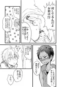 (Shota Scratch 19) [Majihama. (Mebata Shun)] Momota-ke 0.5