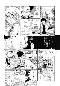 [Seto Yuuki] Amamori no Yari (COMIC Mujin 2009-06) [Decensored]