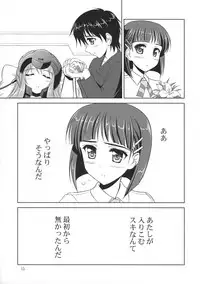 (C83) [KNIGHTS (Kishi Nisen)] Twin Leaves (Sword Art Online)