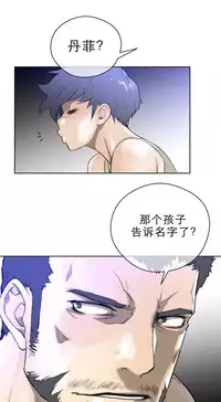 Perfect Half 完美的另一半 1-18 Chinese