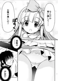 [Yosutebito na Mangakaki (Tomoki Tomonori)] Naka ni Dashichau Koibito Gokko (Alice in Wonderland) [Digital]