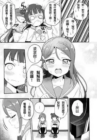 Only My LITTLE DEMON