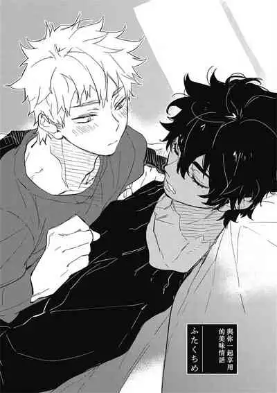 Kimi to Oishii Ai no Kotonoha | 与你一起享用的美味情话