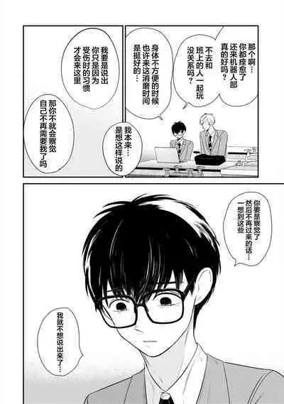 Seifuku Nugitai | 渴望褪下制服