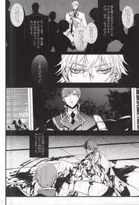 (Hyattou Ryouran ~Kimi no Heart o Shirahadori~ Owari Kuni Ensei Ni) [Hanaichimonme (Kanda)] Ichi Ni San Shi Go Roku Nana wa Mukuro to Nemuru (Touken Ranbu)