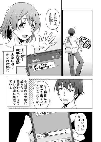 [Doku Tonkotsu Niku Dorei (Tanohito)] Nete mo Samete mo Yume no Naka [Digital]