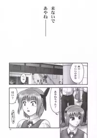 (C69) [Hellabunna (Iruma Kamiri)] REI - slave to the grind - CHAPTER 02: COMPULSION (Dead or Alive)