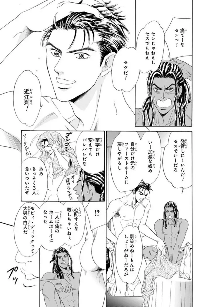 Underground Hotel ~Cross Over~