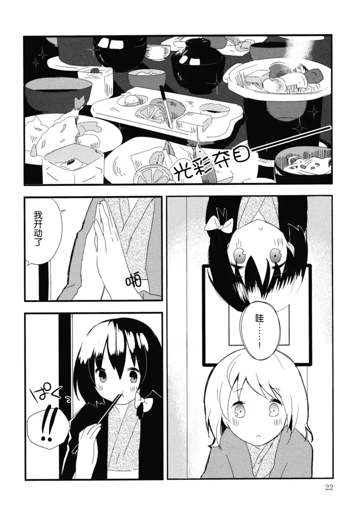 Hihuuryokouki Fuyuyama no Kaii