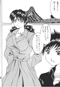 (C80) [RPG COMPANY2] Kokuin 5 (Oh My Goddess!)