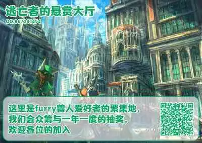 Tenshokusaki wa Shouwaru Otokonoko no Goshujin-sama