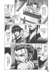 [Nakatsukasa Shou] Youinkitan