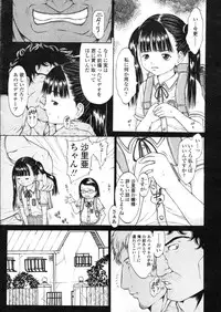 COMIC LO 2004-03 Vol.04
