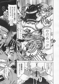 Comic LO 2005-08 Vol. 18