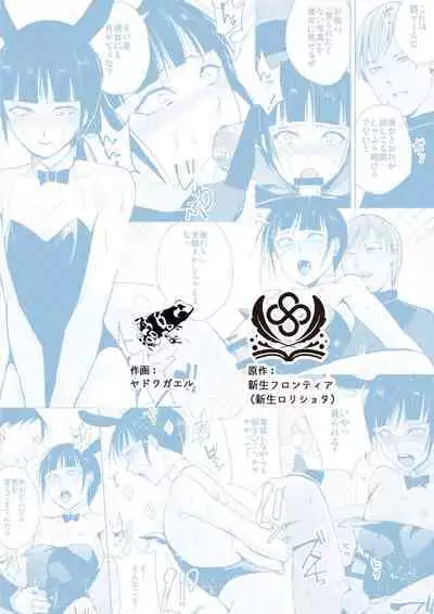 Kyuudou Danshi 2 x Netorare Choukyou Bukatsu no Senpai ni Mesu Ochi Saserare Kanojo ni Kakurete Shuuchi Choukyou Saremashita