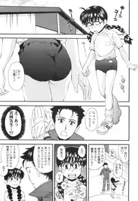 [Ryoumoto Hatsumi] Urayama no Himitsu Kichi