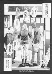 [Mizukami Ran] Doutei Kareshi ～Hetare Wanko to Tsundere Ouji