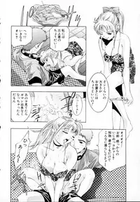 [Onikubo Hirohisa] Kurayami no Yuugi 1