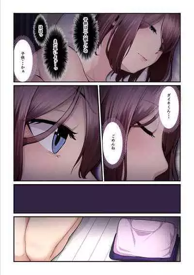 [Ura no Hikidashi (Nizii)] Pakokatsu Oji-san to Kaede-chan 3