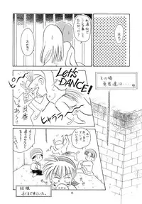 (C47) [Paradise City (various)] Tabeta Kigasuru 6 (Magical Circle Guru Guru)