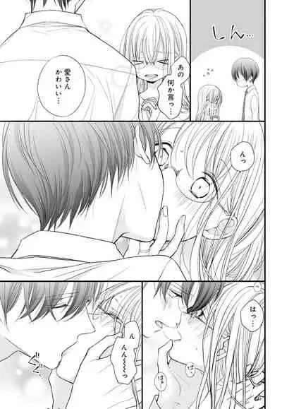 [Ringo Mei] Kugayama-kun ga Asa made Hanashite Kuremasen! ~Toshishita Kare to no Himitsu no Shinkon Seikatsu~ 1-4-wa [Digital]