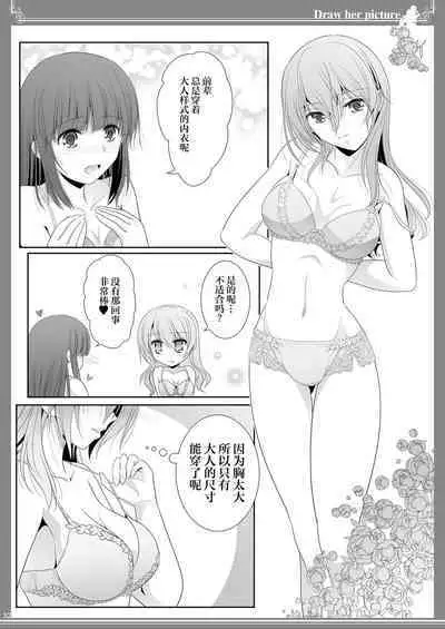 [Bijutsubu (Shiduki Michiru)] Kijo o Kaku Ayumi to Ikue no E-Sketch - Draw Her Picture Ayumi x Ikue of Seketch [Chinese] [透明声彩汉化组] [Digital]