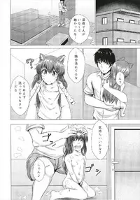 (C93) [Scrum Hitori (Takamichi)] Keikoku no Kisaragi 5 Suteneko Kisaragi-chan (Kantai Collection -KanColle-, Bonobono)