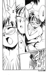 [Anthology] BELL-DA ANTHOLOGY COMIC [Chinese]