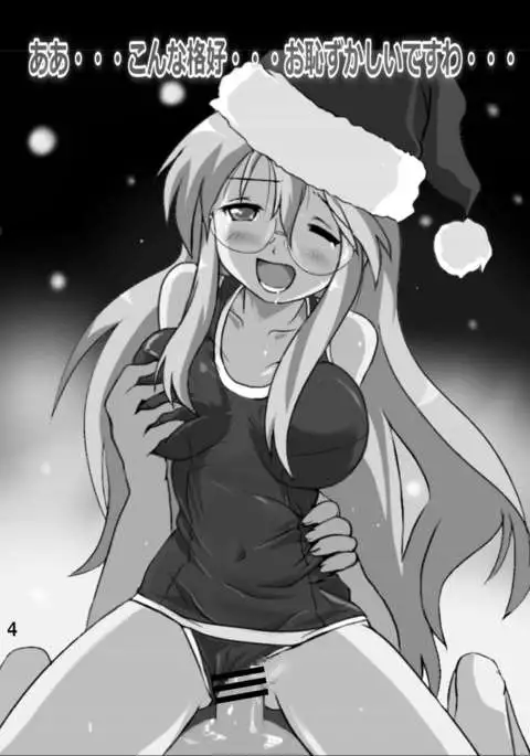 Kasukabe Pantsu Hunter Vol. 6