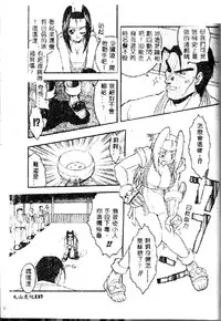 [Kikkawa Kabao] Kyoushuu Oppai Seijin [Chinese] [ds1827]