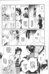 [Tsukimori Masato] Cosplay Musume wa Hentaichuu | 角色扮演娘正變態中 [Chinese]