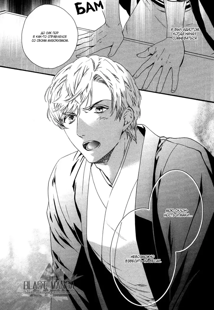 Asanaga Ryutarou’s Indecent Days